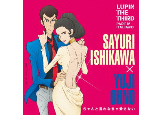 楽天ブックス ちゃんと言わなきゃ愛さない 石川さゆり Cd 楽天ブックス ちゃんと言わなきゃ愛さない 石川さゆり Cd